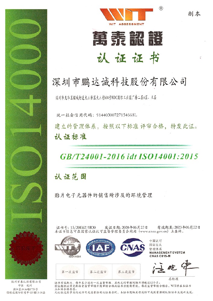 In 2020, the ISO certificate in Chinese environment